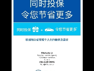 AllState 汽车房屋保险, 让你得到同时享受价格优惠和满意的服务