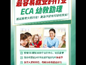 $28,000政府学费+生活费补助！手把手教你领！