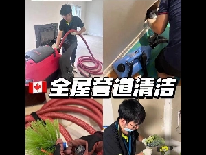好帮手管道清洁首家带摄像头毛刷新款机器；服务2小时+包全口吸尘消毒furnace
