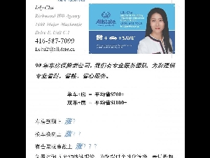 ★★Allstate★★汽车房屋保险★★疫情折扣★★折扣多多