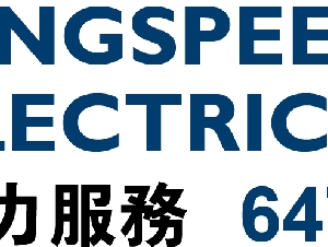 kingspeed 电力公司，大多北部地区商业及民宅电力安装，故障排除