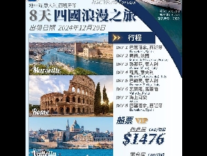 太平洋迅捷 直飞复航9班，旅游团+旅游签证+保险一条龙服务 ！
