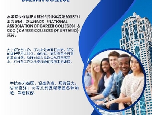 Dalwin College 七月C$500现金奖励机会等你来！