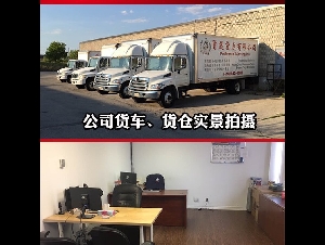 加拿大境内商业私人物品货运服务