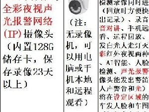 Uwell security超高清智能监控和Alarm安装维修等,大华：$930