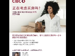 CIBC Joanna 贷款 低利率 Top 10% 2024 返现$$$
