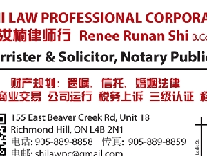 石汝楠律师/房屋交接/商业/公证/遗嘱/执行遗嘱Probate/信托
