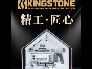 Kingstone Construction 建筑装修 室外园艺 商业&民宅