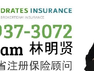 商业保险★★★★★GOODRATES/各种汽车/房屋保险/CGL专业保险解决方案