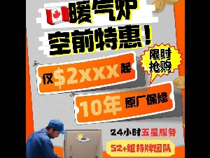亿家冷暖-2025暖炉热泵补贴$2000，限时免费加保温棉及免费更换热水炉