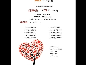 ★★★公校合作★方正教育2025快乐夏令营★强大师资
