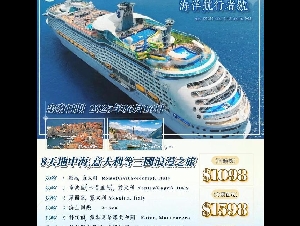 太平洋迅捷 直飞回国往返$1483 含税起 旅游团+旅游签证+保险