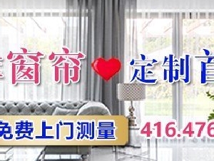★迪辉窗帘★价格实惠★款式多样★专业安装★服务到位