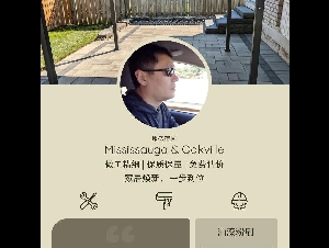 奥村 & 密市 室内外装修