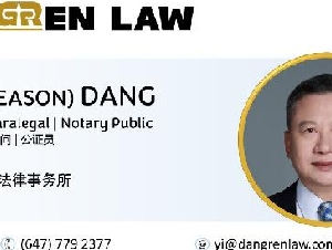 北美德润法律事务所：您在加拿大的法律守护者！