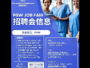 加拿大紧缺职业招人：护理专业PSW招聘会