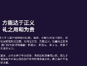 律正仁和法律事务所 ★ 多伦多 / 密市