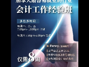 八周就可以找到热门且稳定的工作，它成了2025最容易就业的工作！