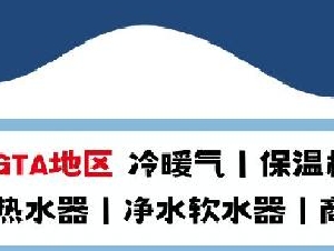Mas Air — 冷气/暖气/热泵 2025补贴高达$5000 ★冬季限时促销