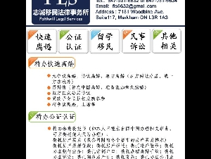 志诚律所精办快速离婚/单方/各类离婚/海牙认证