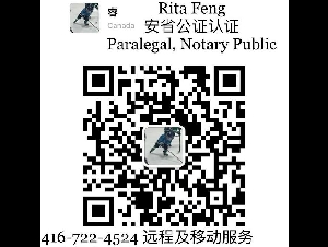 睿诚 中英文海牙认证/北约克/全大多地区就近服务/快捷方便/好价格/好口碑