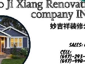★妙吉祥装修公司★ 承接各种装修 价格实惠 免费估价