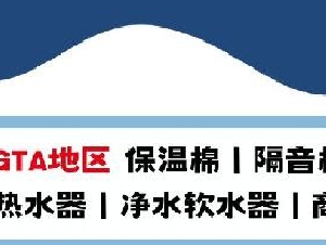51推荐：Mas Air — 保温棉&隔音棉 阁楼-地下室-墙壁-屋顶