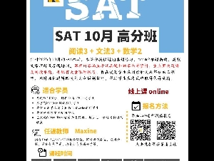 凯特教育-多伦多最专业的AP/SSAT/SAT培训-25年秋季班火热报名