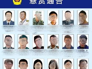北京曝光台湾“心战大队”18核心骨干并悬赏