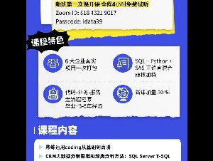 就业率最高数据分析培训！【成功学员分享】生物学小白成功逆袭人生！