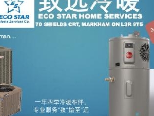 暖气保养仅$79.99起！致远冷暖 Eco Star – 专业暖气Tune-Up
