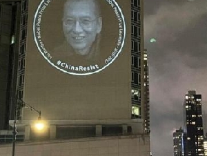 
                中国驻纽约总领馆外墙曾再现大型政治投影
            