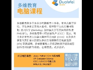多维教育 电脑数学竞赛/英法数理化生各科课程
