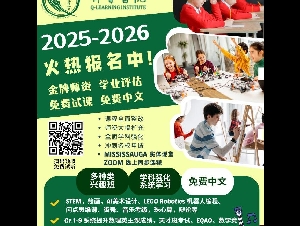 齐鲁书院课后强化2025新学年招生火热报名中/分校招校长）