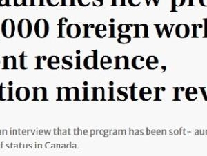 
                加拿大悄悄启动工签转PR项目：33000人可拿PR
            