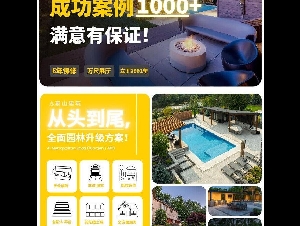 *泰山工程* 园艺&装修 专业团队  春季特惠  大小工程  质优价廉