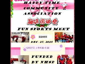 
                凝心聚力，乐在运动-欢乐时光趣味运动会纪实
            