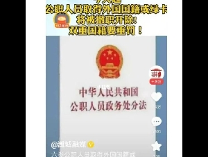 
                华人还没回国, 就先接到国内电话: 注销户口
            