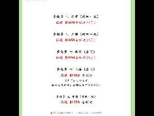 太平洋迅捷（25年店） 机票+顺道游 专业代理游轮+签证+保险