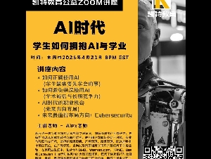 凯特教育-多伦多最专业的AP/SSAT/SAT培训-26年暑假班火热报名