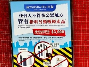 携带就违法！最高监禁6个月！香港“最严禁烟令”