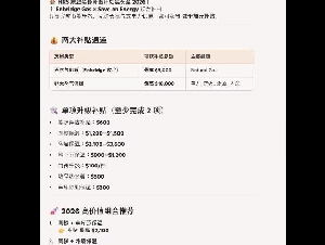  超能冷暖｜保温棉补贴火热进行中 