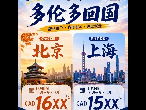 逍遥旅游~签证/机票/旅行团//邮轮/酒店/旅游保险  416-496-9888