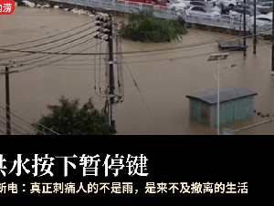 广西甘棠暴雨内涝：全镇被淹、断网断电