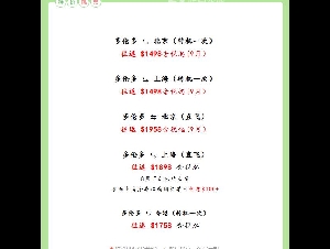太平洋迅捷（25年店）“机票+顺道游” 游轮+签证+旅游保险 专业代理