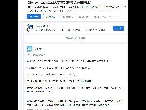 中科院院士黄维被曝已发表论文4320篇 他是怎么..