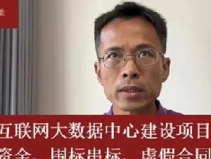 原电信员工举报集团高管非法套取巨额资金