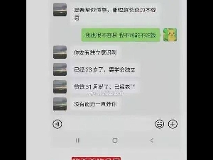 月入1.3万给留学女儿1.1万，换来的却是公开羞辱