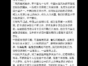 胡锡进偷偷用豆包写国庆长文被发现，他回应了